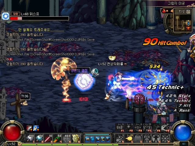 rs收购W