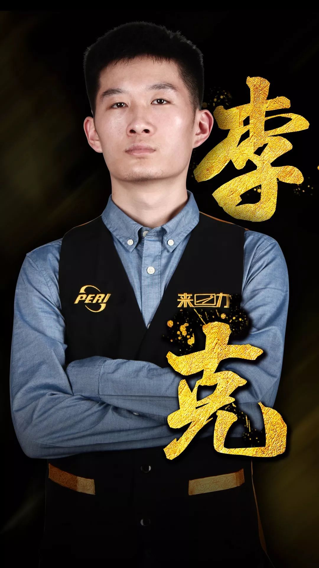 直接拿下